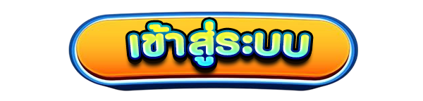 เข้าสู่ระบบเว็บคาสิโนออนไลน์ SIAM66 สล็อตแตกง่าย เว็บตรง