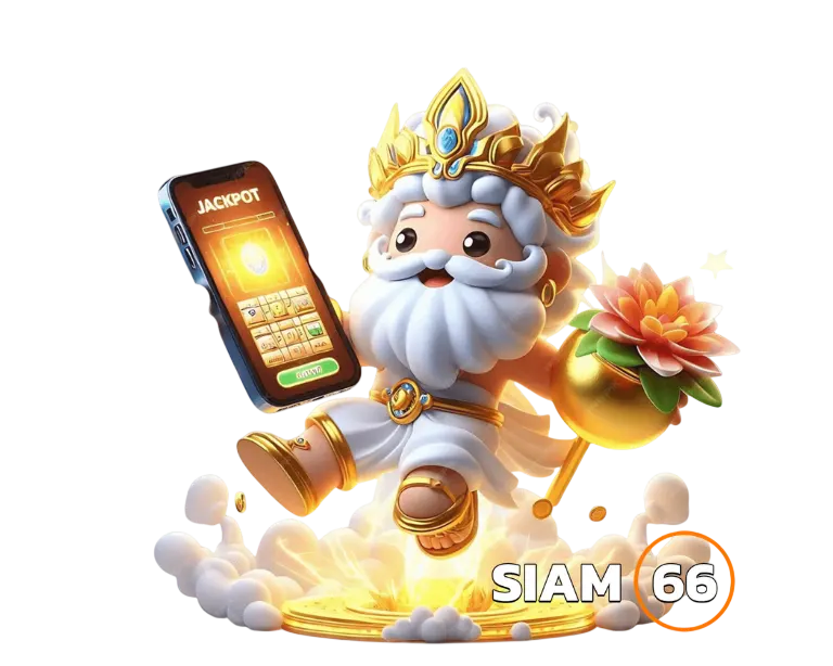 สล็อตออนไลน์ SIAM66 แตกง่าย